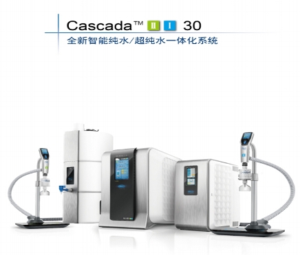 標(biāo)題：Cascada II.I 實(shí)驗(yàn)室純水/超純水一體化系統(tǒng)
點(diǎn)擊數(shù)：1906
發(fā)表時(shí)間：2016-03-22